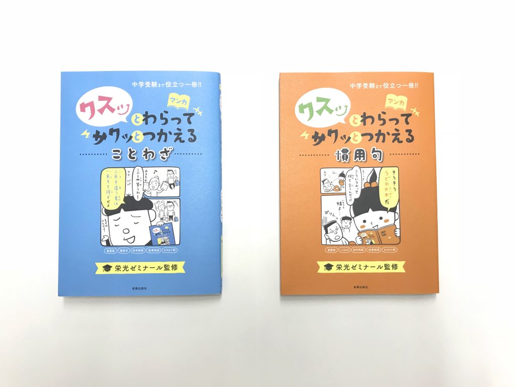 小学生向けことわざ 慣用句 冊子 東京のデザイン会社 タイタン アート